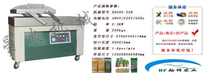 重慶包裝機